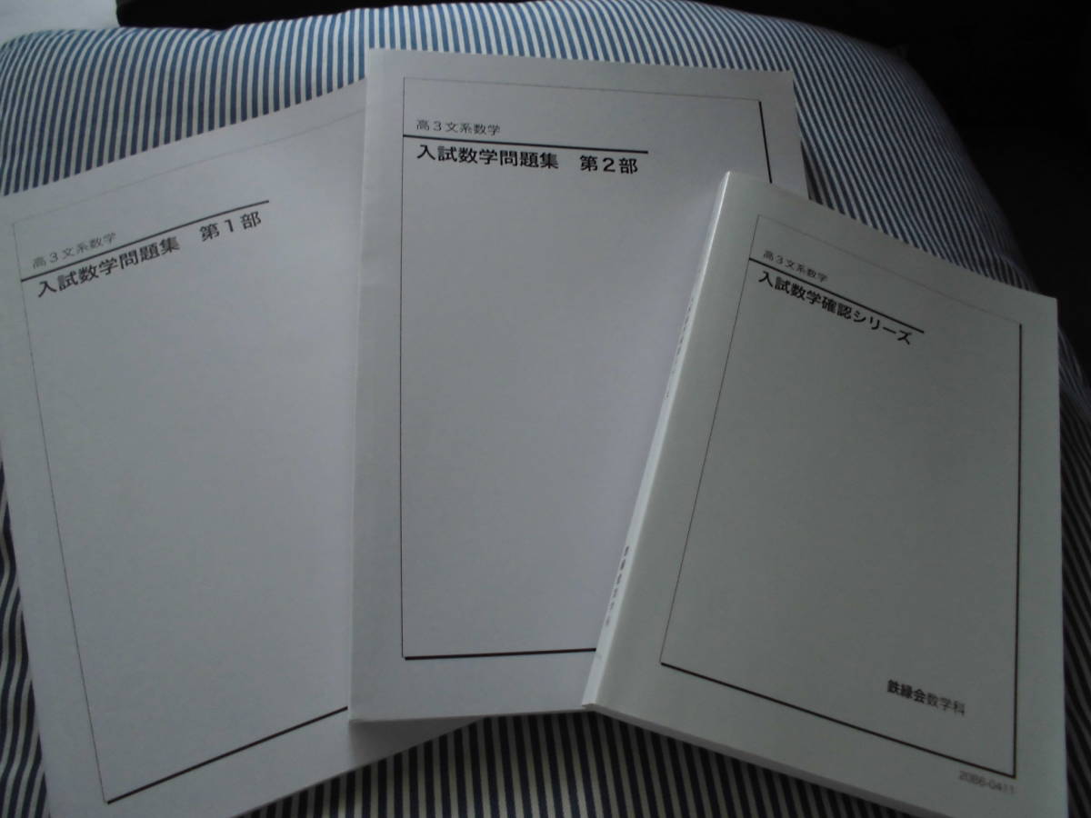 浜学園 復習テスト 国語 小5 Vクラス 小4 理科 2023年度 小5 3科目 