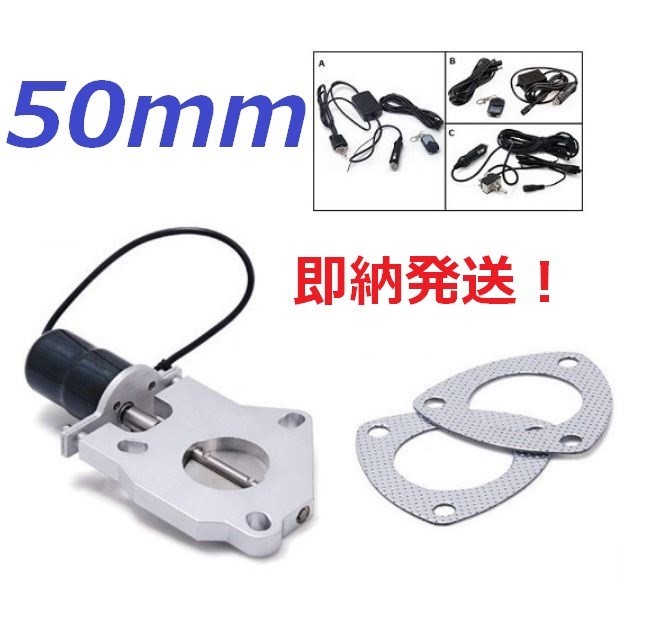 高品質，新作登場 大阪から発送 50mm マフラー可変電動バルブ サイレンサー APEX ECV L350 L152S L150S タント ミラジーノ ムーブ L902S L700S(マフラー、排気系パーツ)｜売買されたオークション情報、yahooの商品情報をア その他