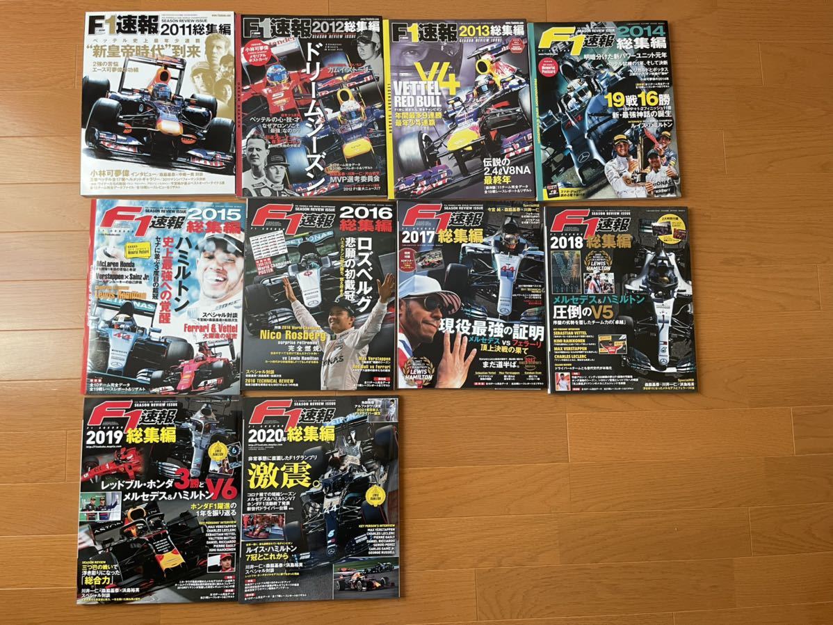 F1速報 総集編 10冊まとめセット | CARDSCZAR.COM
