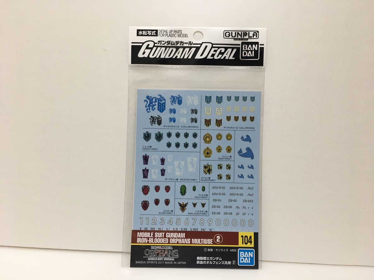 ガンダムデカール 1 144 鉄血のオルフェンズ 2 ガンダム ヴィダール バエル その他 売買されたオークション情報 Yahooの商品情報をアーカイブ公開 オークファン Aucfan Com