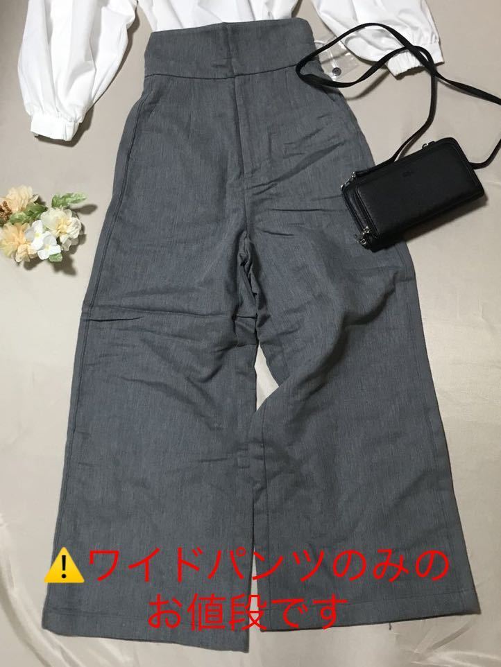 スライ Sly ハイウエスト ワイドパンツ グレー 秋 冬 Xs Ss サイド同色ライン Aw 0 その他 売買されたオークション情報 Yahooの商品情報をアーカイブ公開 オークファン Aucfan Com