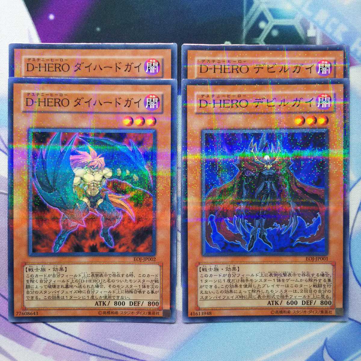 遊戯王 D-HEROデビルガイ/パラレル2枚 : D-HEROダイハードガイ 