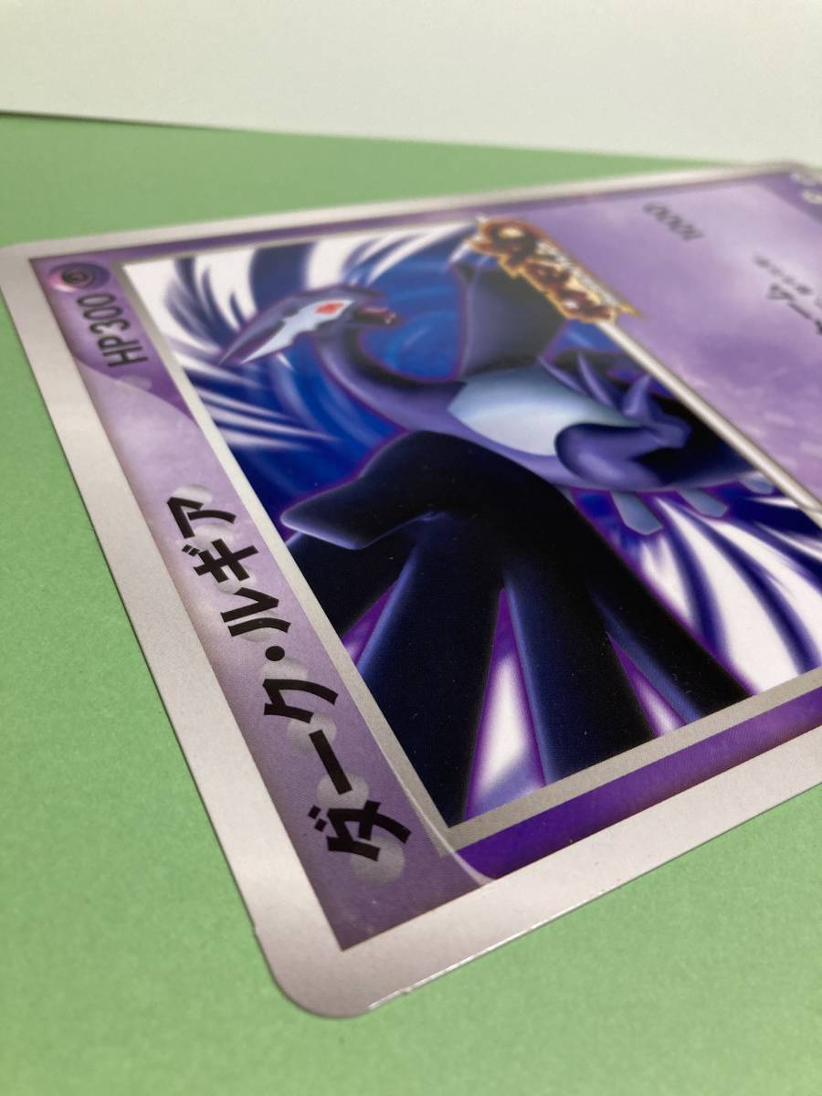 ポケモンカード ジャンボカード 非売品 ダーク・ルギア 未使用 プロモ