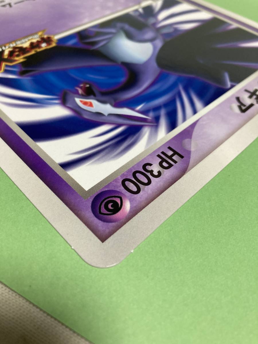 ポケモンカード ジャンボカード 非売品 ダーク・ルギア 未使用 プロモ