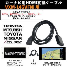 Vxm 145vfni用 ホンダ Hdmi 変換 ケーブル カーナビ用 タイプe を タイプa に 接続 配線 コード アダプター 車 ナビ 接続ケーブル Acアダプター 売買されたオークション情報 Yahooの商品情報をアーカイブ公開 オークファン Aucfan Com