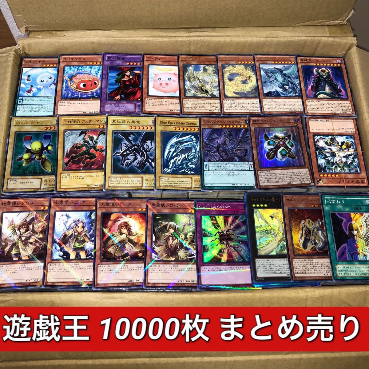 遊戯王 10000枚 まとめ売り 引退品 一万枚 未仕分け品 ⑤ 遊戯王 引退
