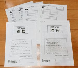 光文書院のヤフオク の相場 価格を見る ヤフオク の光文書院のオークション売買情報は31件が掲載されています