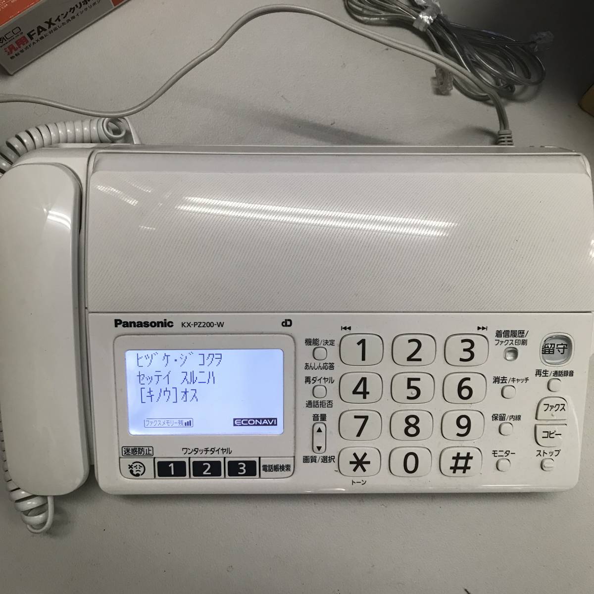 おたっくす KX-PZ200DL FAX パナソニック FAX電話 | Panasonic KX