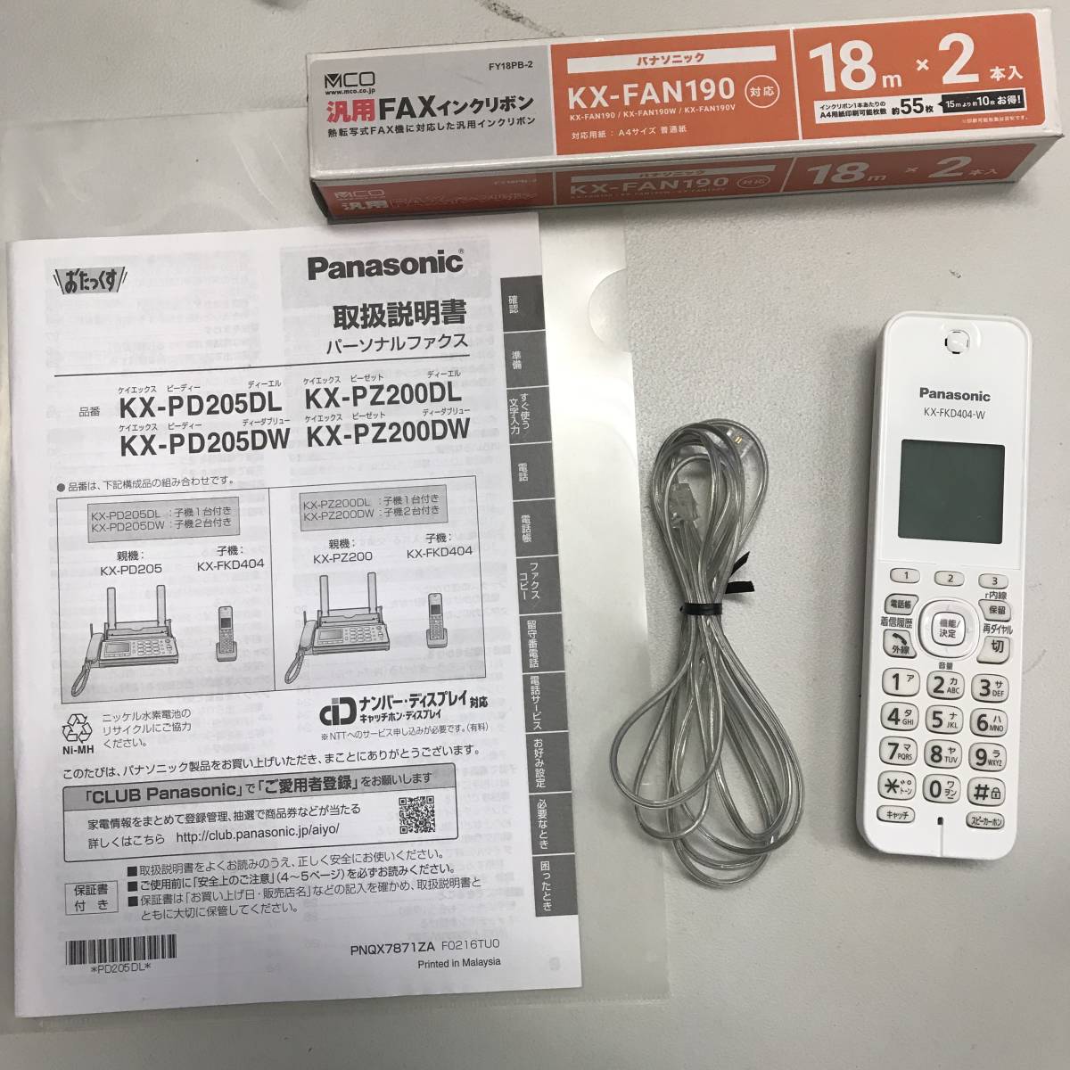 中古 パナソニック FAX おたっくす KX-PZ200DL 2zzhgl6 Panasonic 