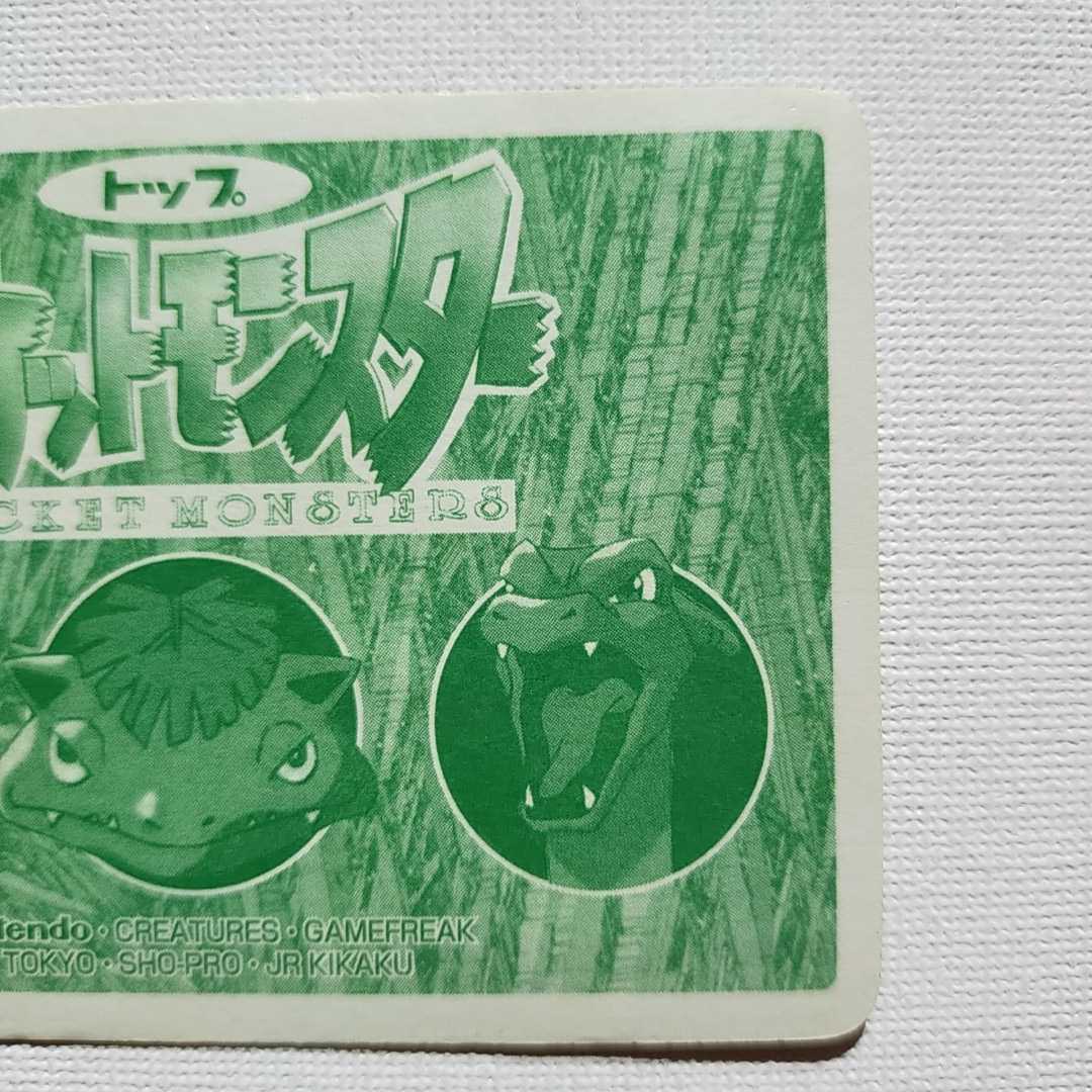 ポケモンカード トップサン フシギバナ キラ Yahoo!オークション - S