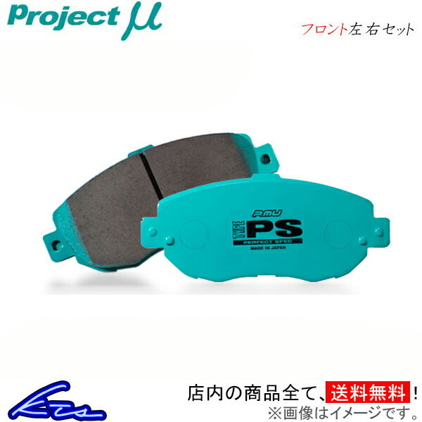 高品質，人気セール プロジェクト&mu; タイプPS フロント左右セット ブレーキパッド シビック EK3 F366 プロジェクトミュー プロミュー プロ&mu; TYPE PS(ブレーキパッド)｜売買されたオークション情報、yahooの商品情 ブレーキパッド