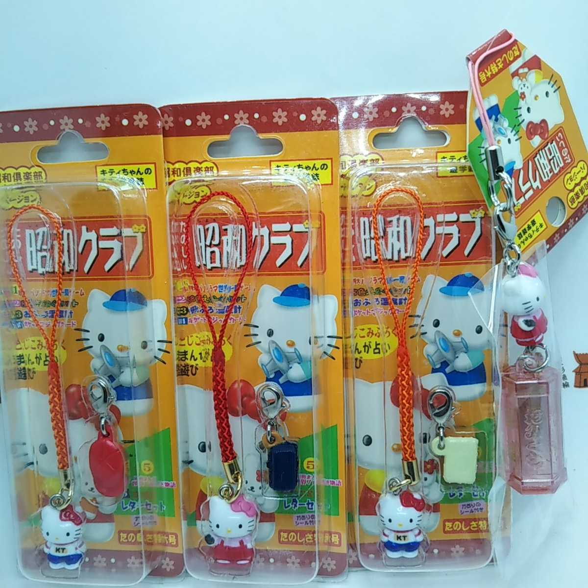 昭和クラブキティストラップ 【公式通販】