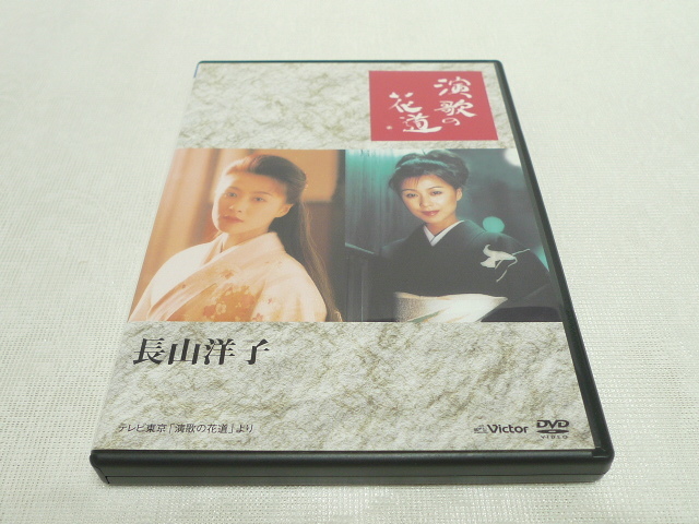 演歌の花道 DVD DVD-BOX 中古 森 「演歌の花道dvd」の落札相場・落札