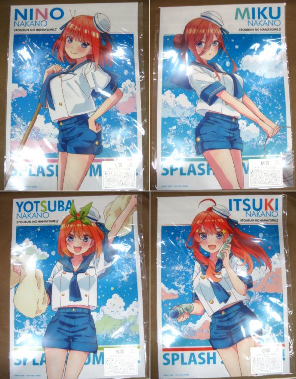 M6-420◇未開封品 きゃらっとくじ 五等分の花嫁∬ スプラッシュサマー  