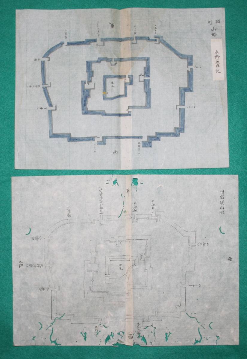 絵図 （城郭図） 山形県 出羽國 山形城 本図 下図 2枚セット 水野氏