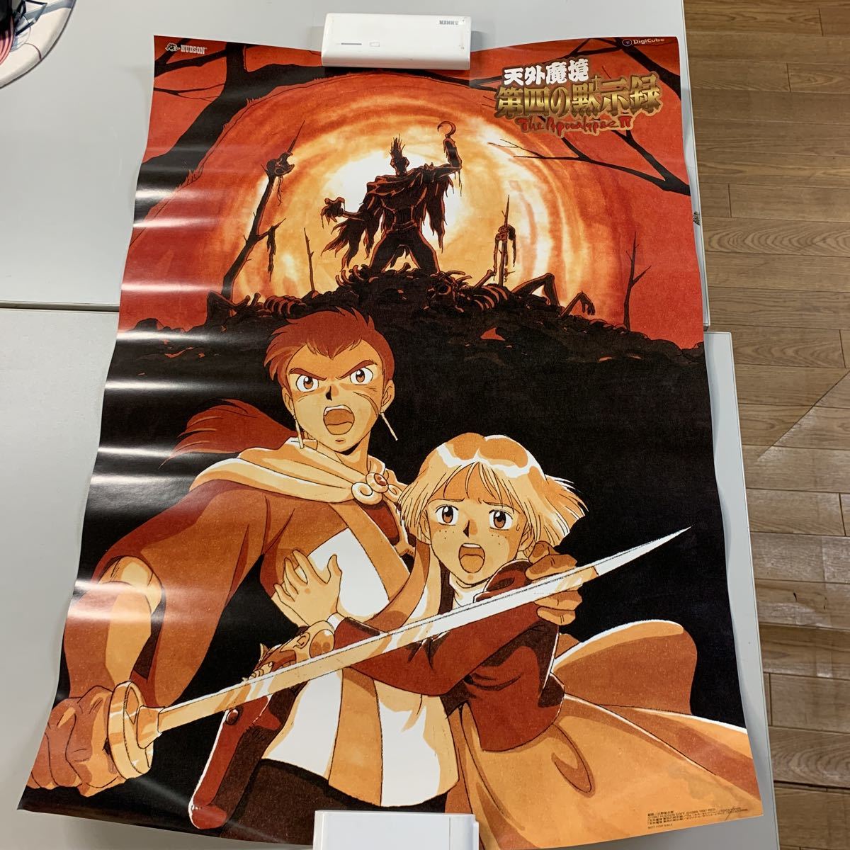 【最安値，安い】 y505 ハドソン 天外魔境 第四の黙示録 B2ポスター(か行)｜売買されたオークション情報、yahooの商品情報をアーカイブ公開 - オークファン か行