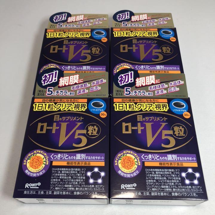 30粒×4箱セット ロートV5 目のサプリメント 新品未開封
