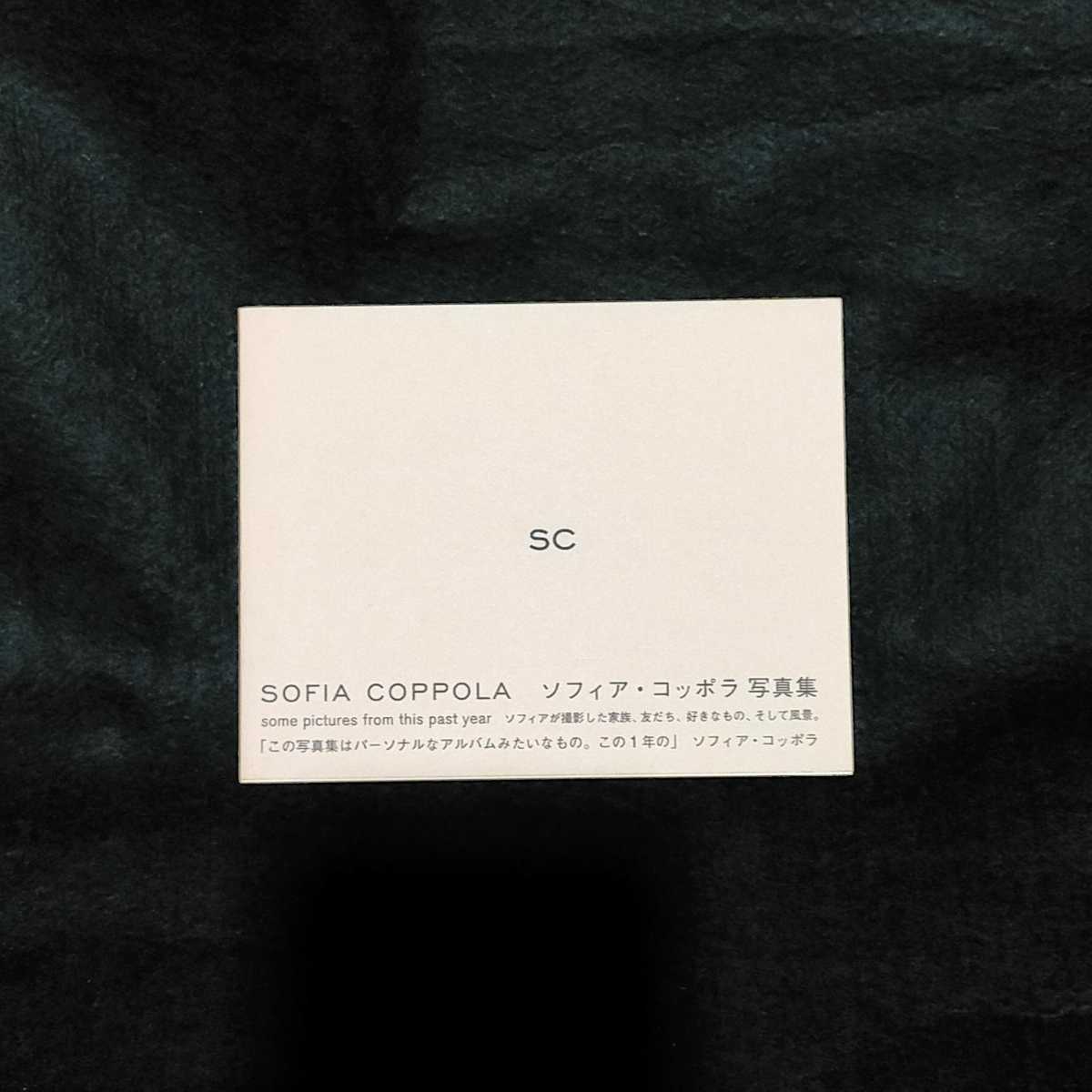 SC ソフィア・コッポラ : 写真集 Sofia by ソフィア・コッポラ写真集 