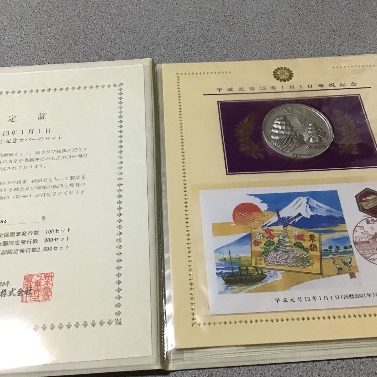 平成7年7月7日記念銀メダル・付属品セット 純銀90g 松本 【公式通販】