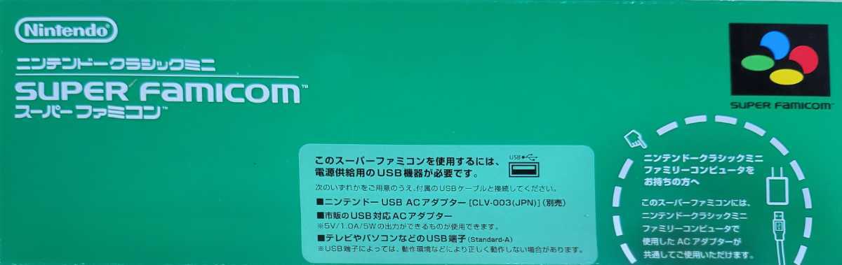 ニンテンドークラシックミニスーパーファミコン スーパーファミコンミニ 任天堂 ニンテンドークラシックミニ スーパーファミコン _3