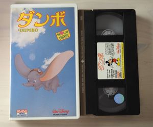 ディズニー Vhsのヤフオク の相場 価格を見る ヤフオク のディズニー Vhsのオークション売買情報は72件が掲載されています