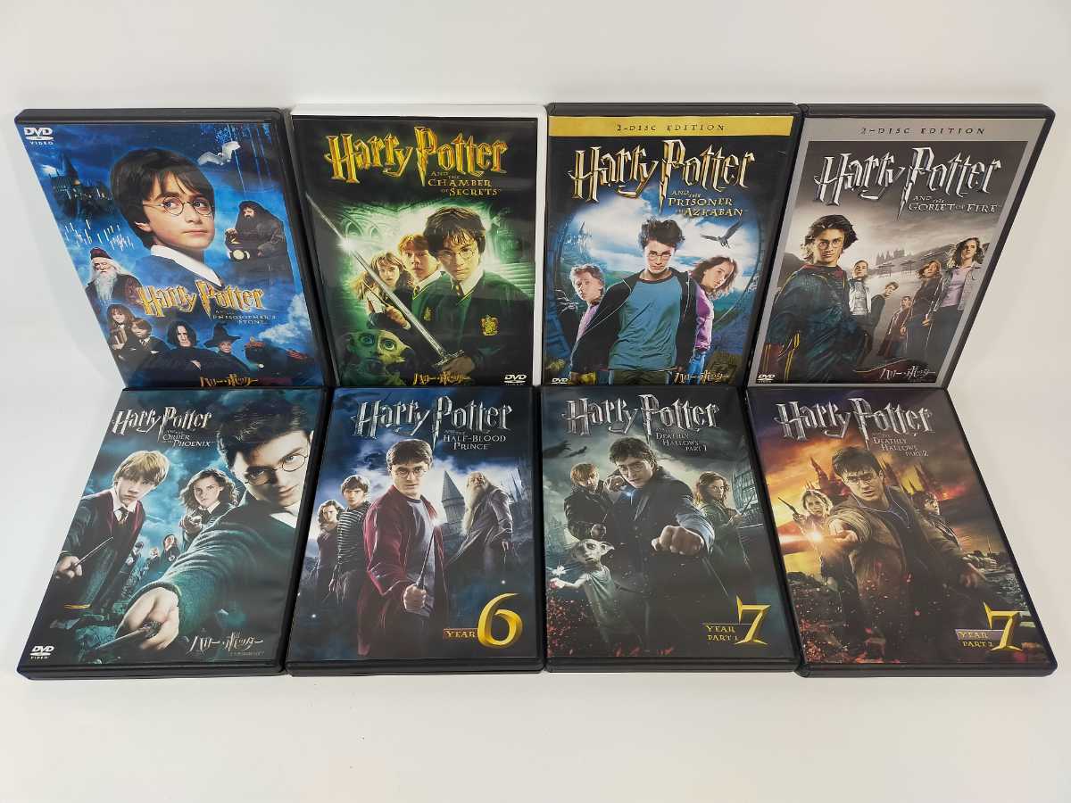 ハリー・ポッターDVDシリーズ全8巻セット・賢者の石・秘密の部屋