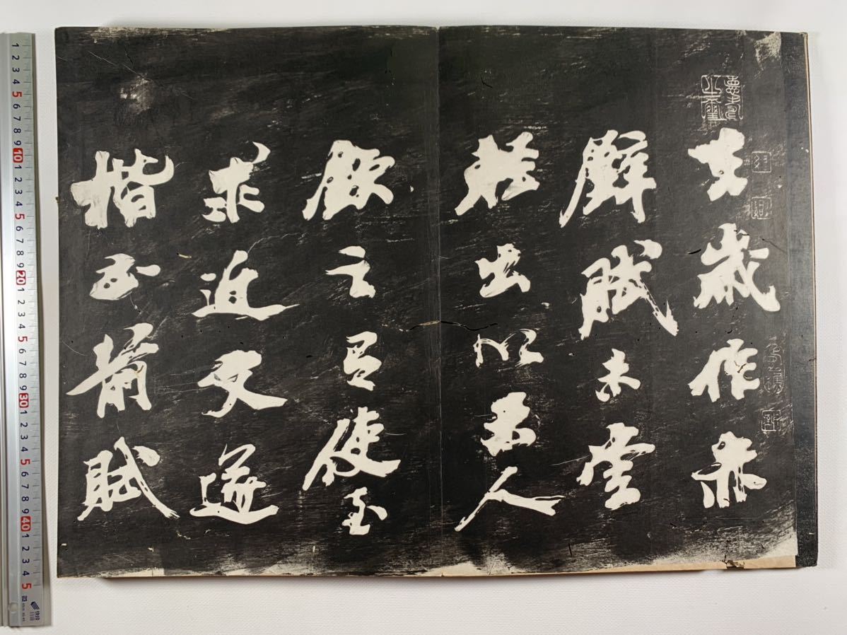品質保証22 ヤフオク 手拓本 行書赤壁賦 趙子昂 趙孟 書 精華堂法帖 高品質大得価 Shineray Com Br