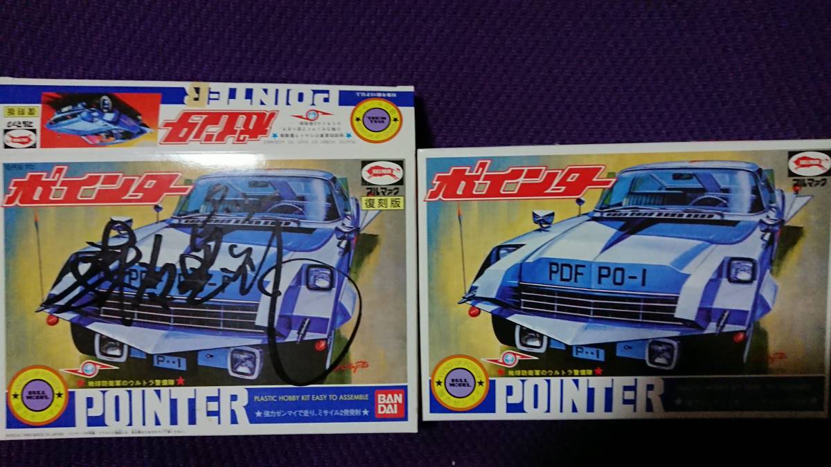 未組み立て品 バンダイ/ブルマァク ポインター号 復刻版 未組み立て品 バンダイ/ブルマァク ポインター号 復刻版