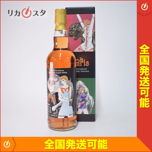 ☆カリラ 8年 2012-2020 &Girls アンド ガールズ ＊箱付 700ml 59.2