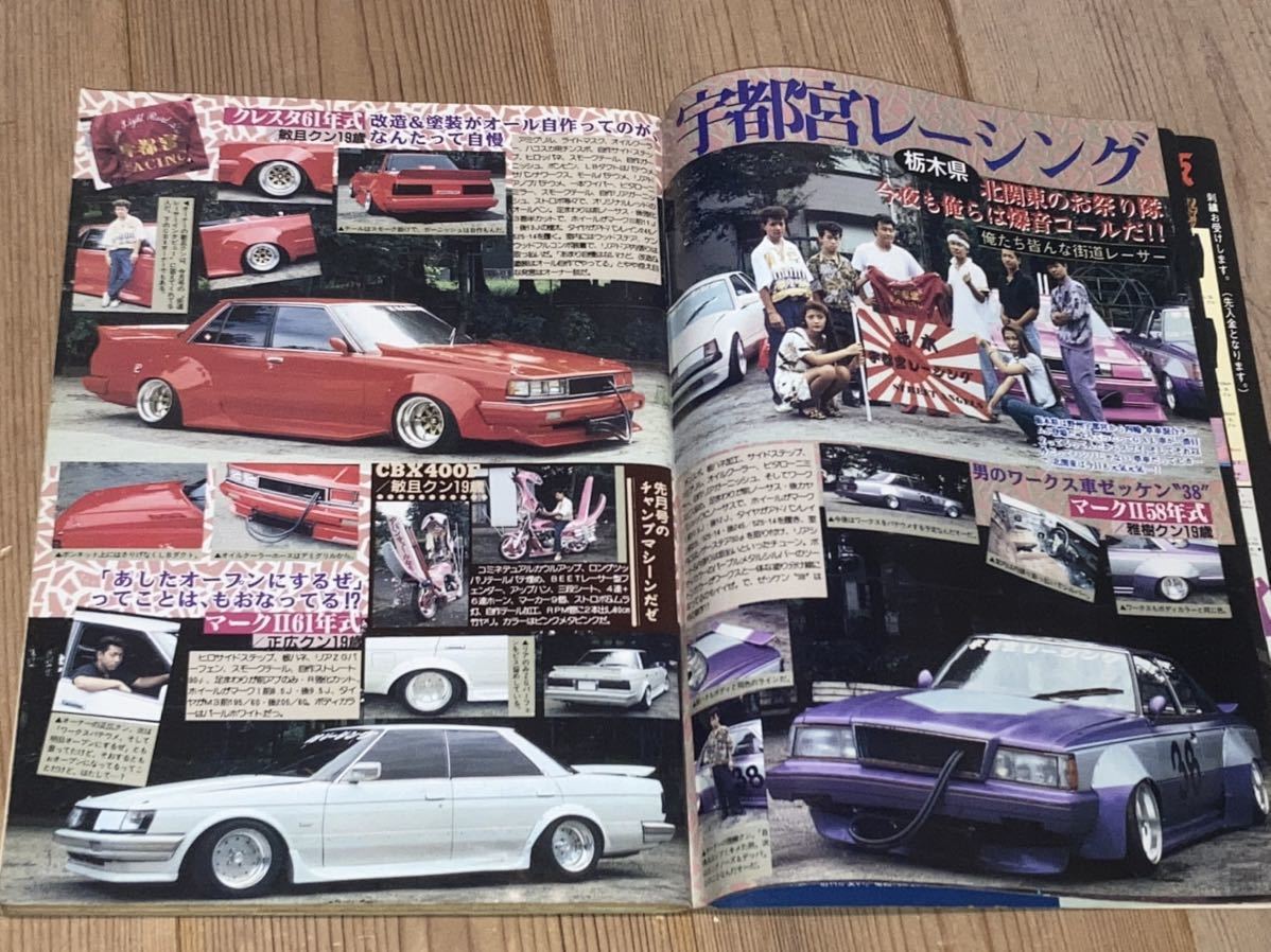 チャンプロード◇暴走族旧車會改造車街道レーサー暴ヤン改造車岩見沢