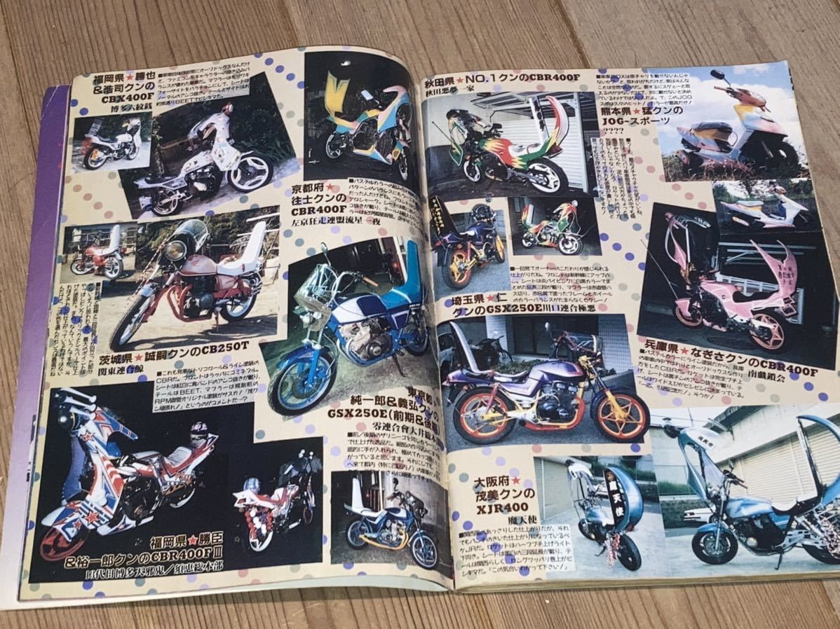 チャンプロード◇暴走族旧車會改造車街道レーサー暴ヤン改造車岩見沢