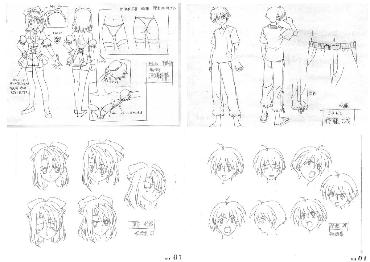 School Days 設定資料集セット Yahoo!オークション - スクールデイズ School Days 設定資料集
