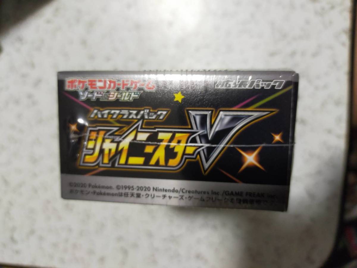 ポケモンカードゲーム ソード＆シールド ハイクラスパック シャイニー 