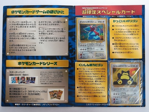 大感謝セール 未開封 うたうポケモン図鑑 くいしんぼカビゴン かっこいいポリゴン アニメ Casadelser Es