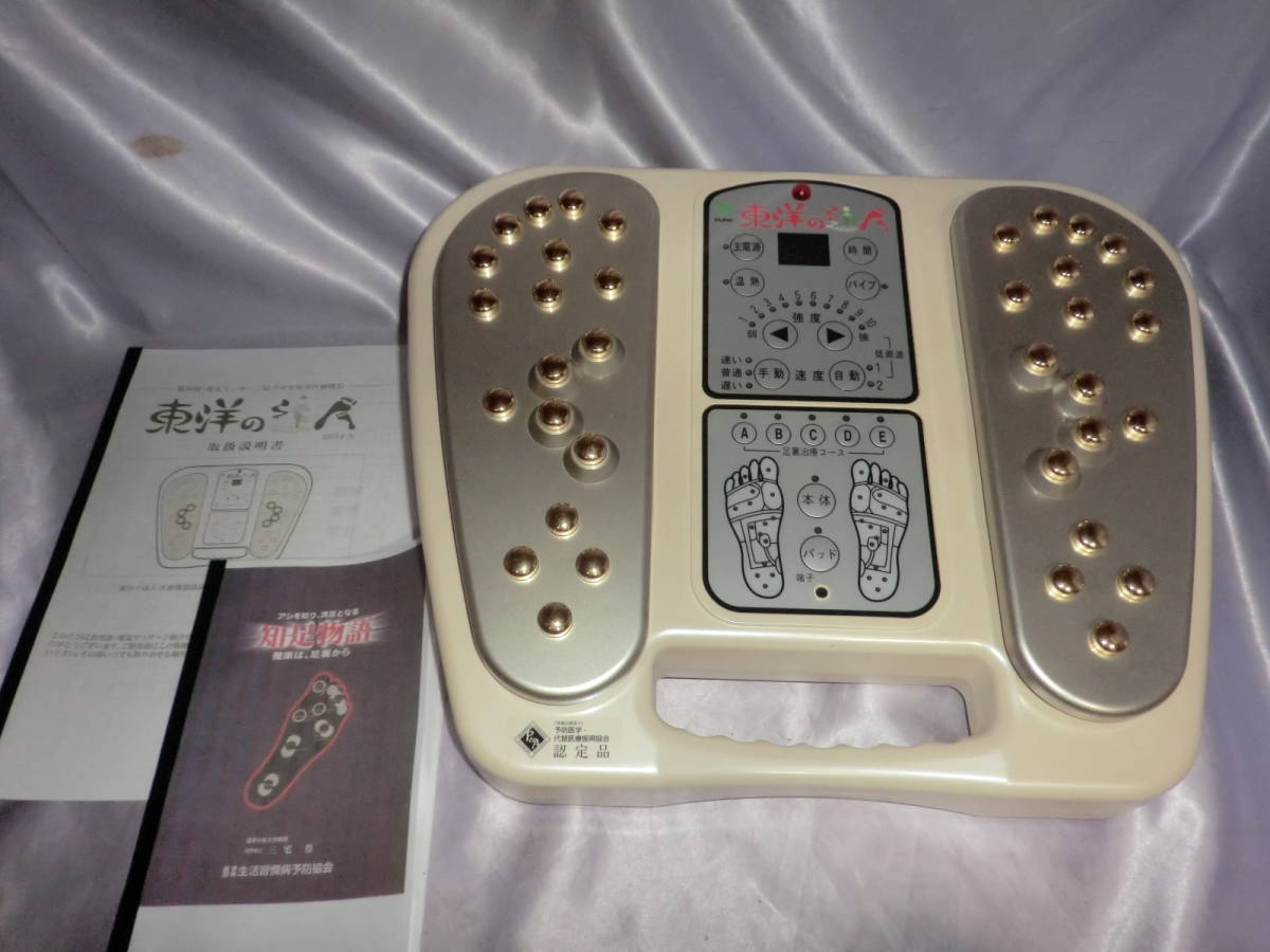 美品■東洋の達人★低周波健足治療器★足裏は、第二の心臓！！疲労回復、血行促進、筋肉痛、神経痛の緩解(極楽仙人IIお求めの方にも)⑳