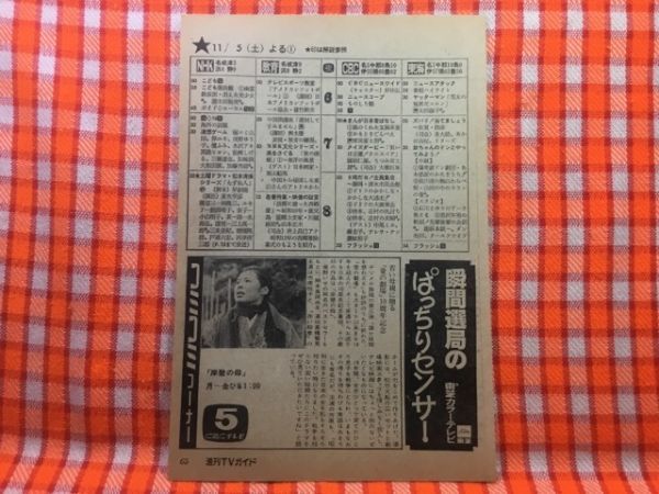 Vhs Tbs愛の劇場 ぽっかぽか２ 第1週 8週 深見じゅん 七瀬なつみ 羽場裕一 上脇結友 楠瀬誠志郎 しあわせ まだかい 廃版激レア セル品 Www Phoneshopkenya Co Ke