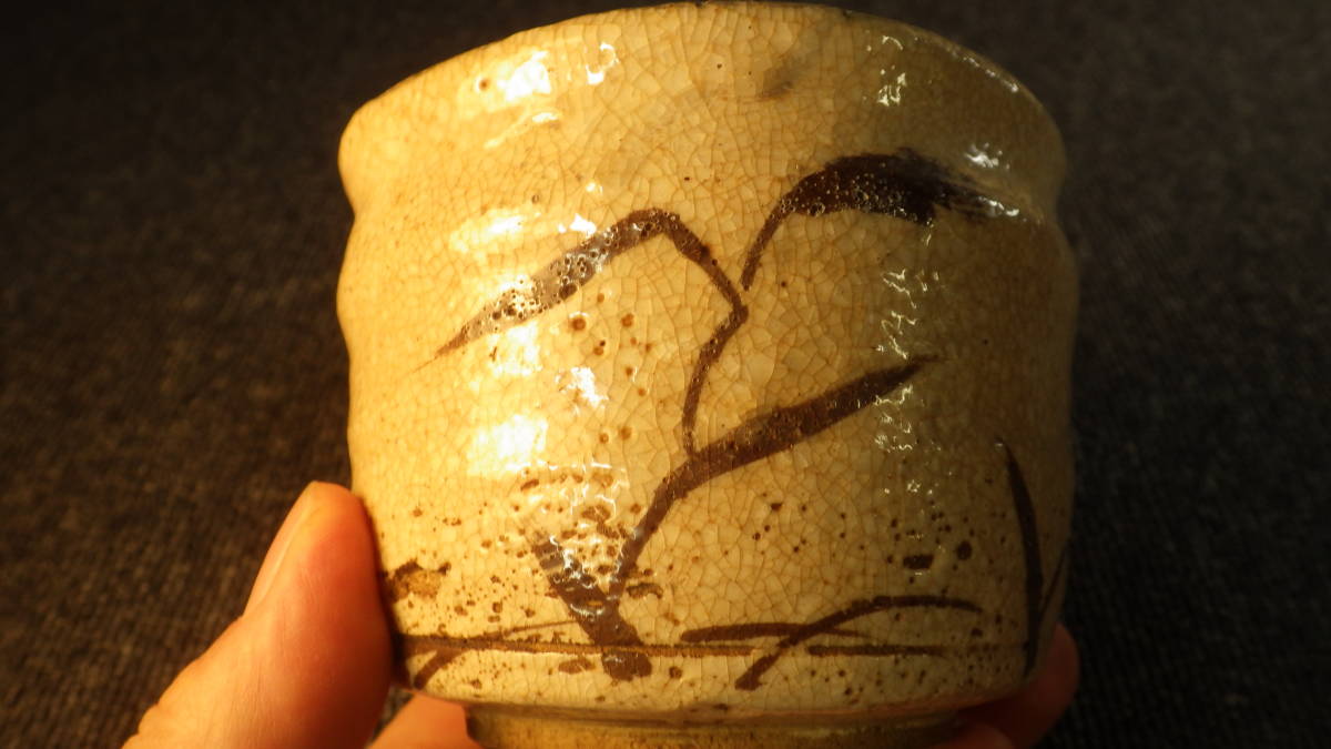 時代 絵志野 鉄絵 秋草紋 向付鉢 酒器 酒杯 焼酎のお湯割りの器 検 