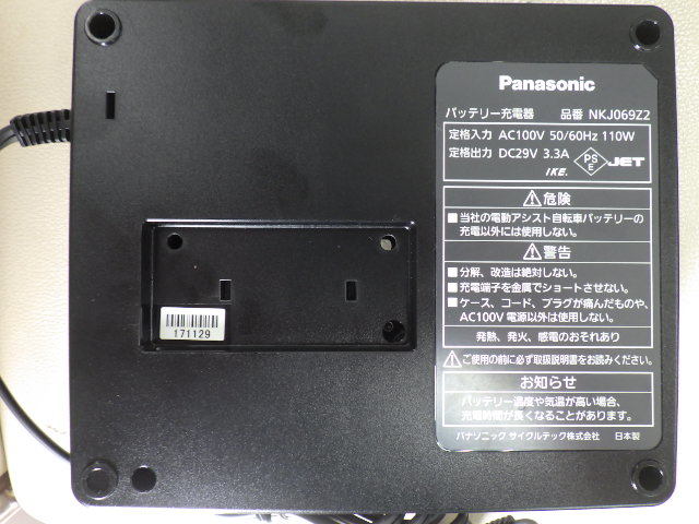 ☆パナソニック ☆電動アシスト自転車のバッテリー充電器☆NKJ069Z2