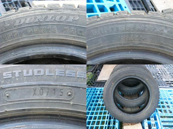 DUNLOPWINTERMAXX155/65R14 75Q(20年製 Amazon.co.jp: ダンロップ
