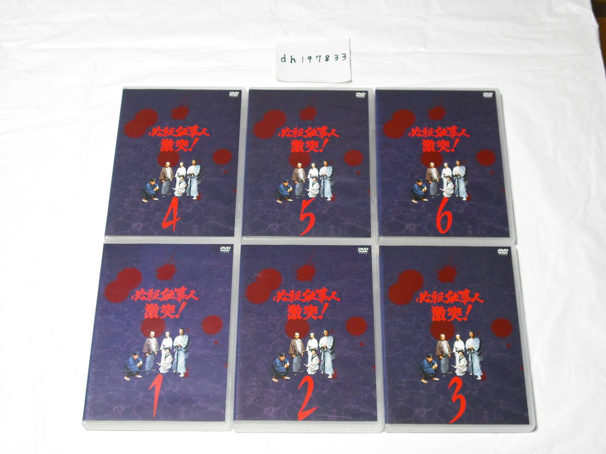 必殺仕事人 : 全6巻セット ｜ [レンタル落ち] 激突 激突!DVD-BOX 