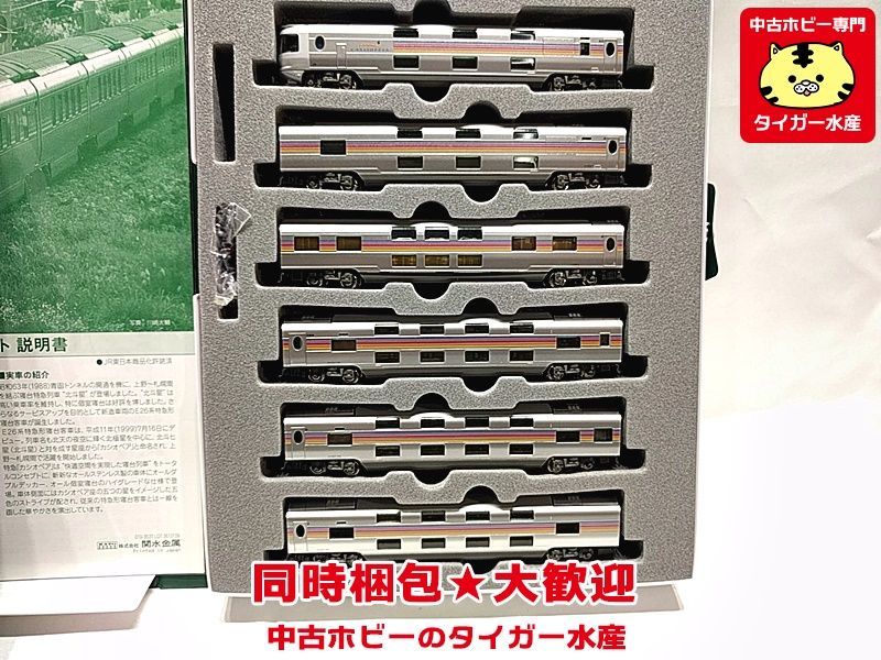 KATO 10-1336 E26系「カシオペア」12両セット ※室内灯あり・内装シール 