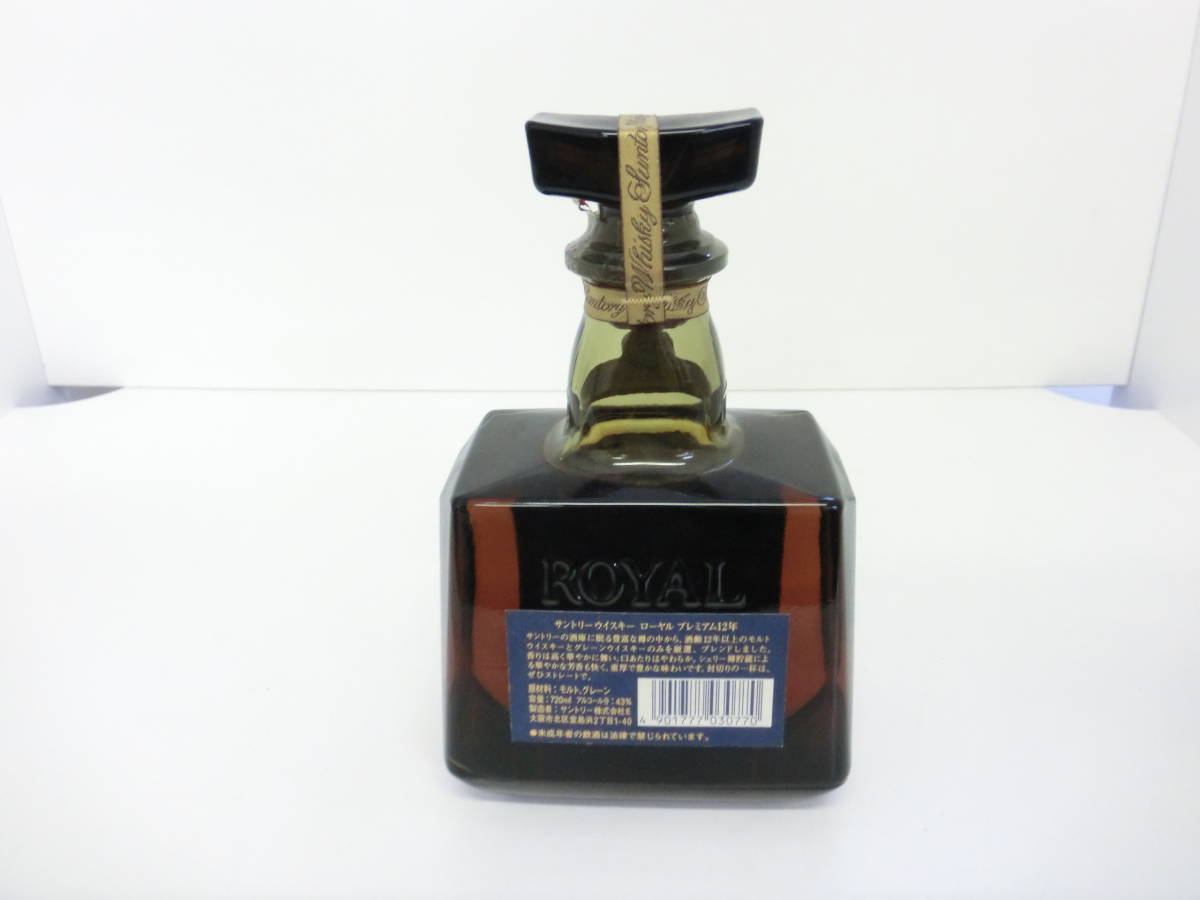 Suntory Whisky Royal 12年 スリムボトル 古酒 サントリー ローヤル 