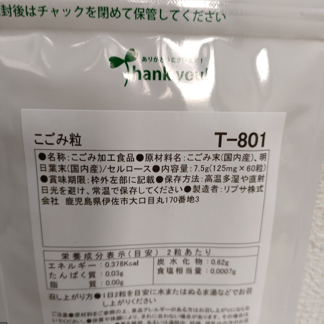アリ こごみ粒 約1ヶ月分 ビタミンb群 C E アミノ酸 L O カフェオイルホモセリン 明日葉 配合 健康食品 売買されたオークション情報 Yahooの商品情報をアーカイブ公開 オークファン Aucfan Com