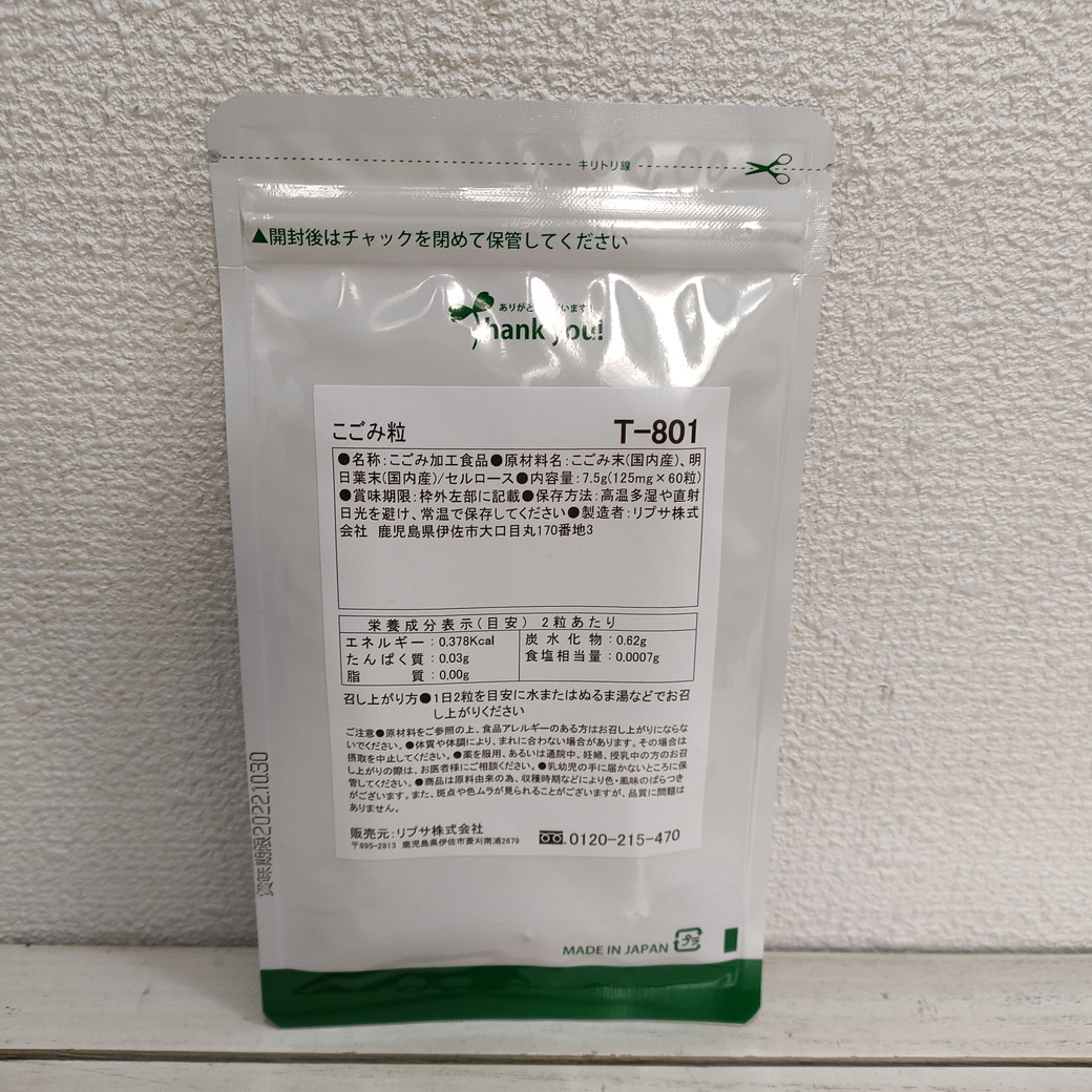 アリ こごみ粒 約1ヶ月分 ビタミンb群 C E アミノ酸 L O カフェオイルホモセリン 明日葉 配合 健康食品 売買されたオークション情報 Yahooの商品情報をアーカイブ公開 オークファン Aucfan Com