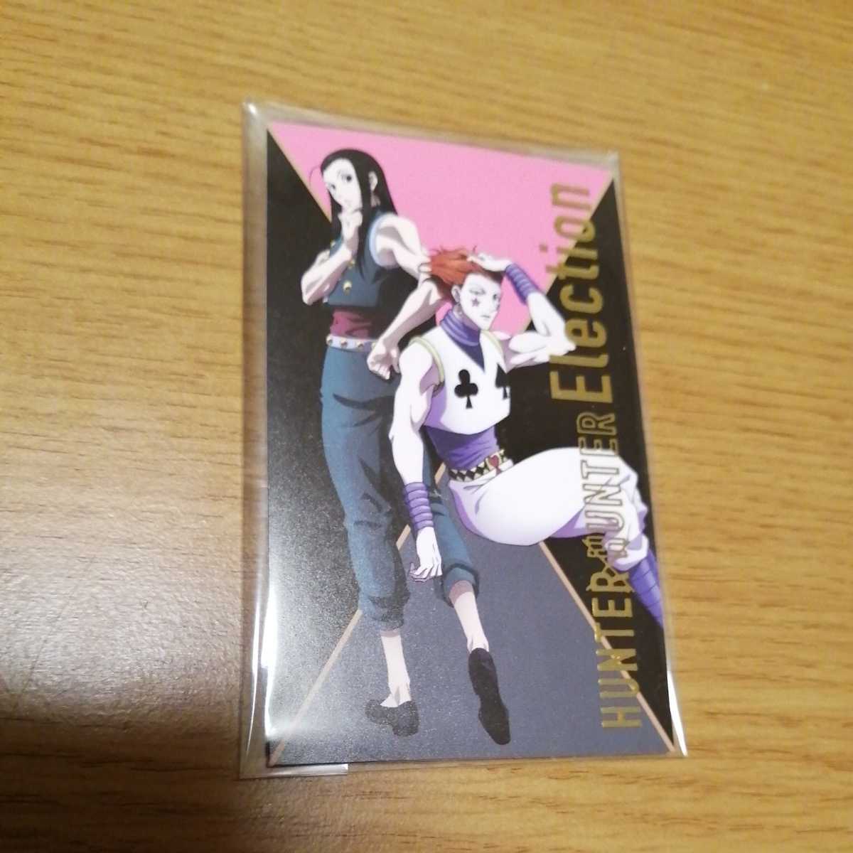 ハンターハンター アニメイトカフェ 限定 非売品 箔押しイラストカード