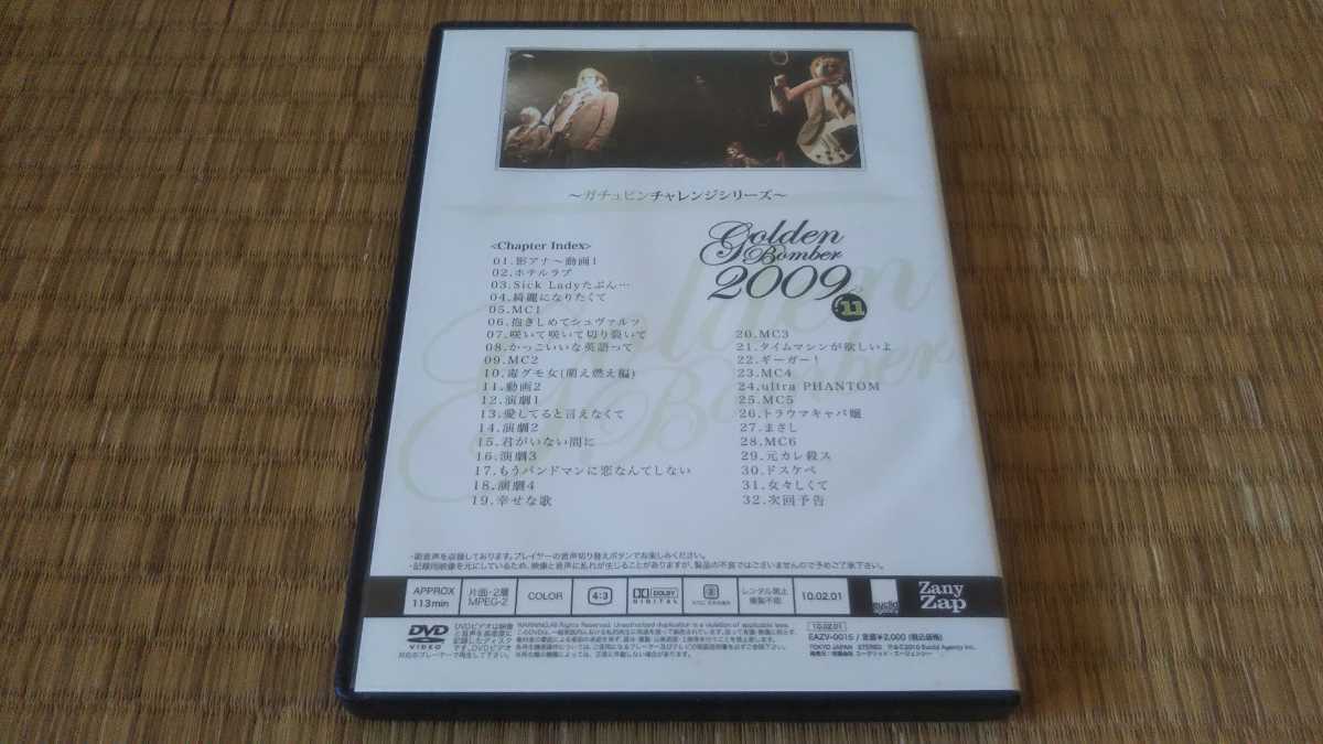 ゴールデンボンバー 0 ⁄ ピュアサウンド ゴールデン Year DVD The