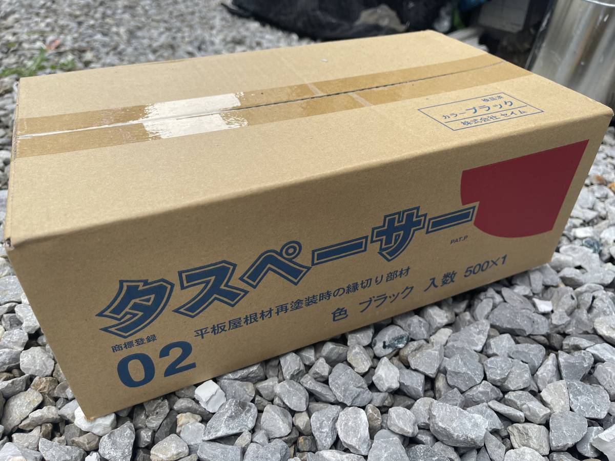 縁切り タスペーサー 01 タスペーサー01のおすすめ人気商品一覧 通販 