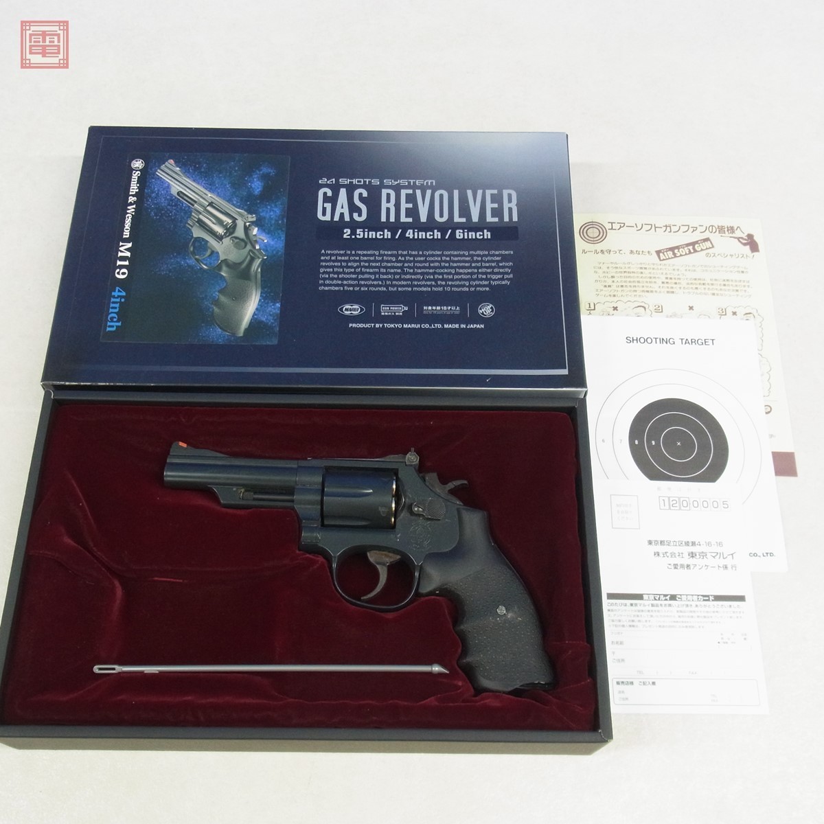 M19 4インチ 東京マルイ ガスリボルバー S&W | 東京 ガスガン ガス