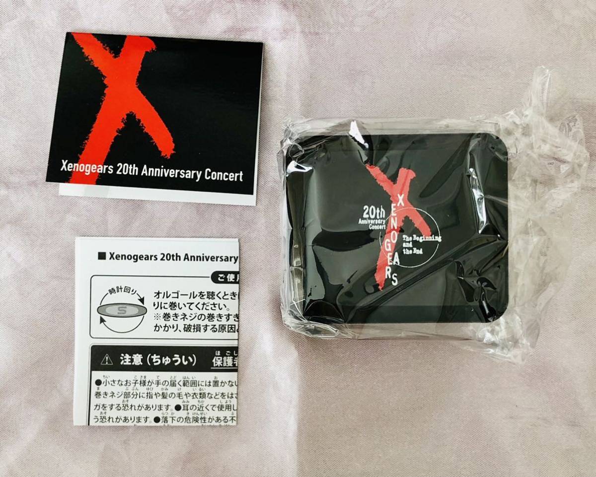 希少】ゼノギアス Xenogears コンサート ソラリスシート限定スペシャル