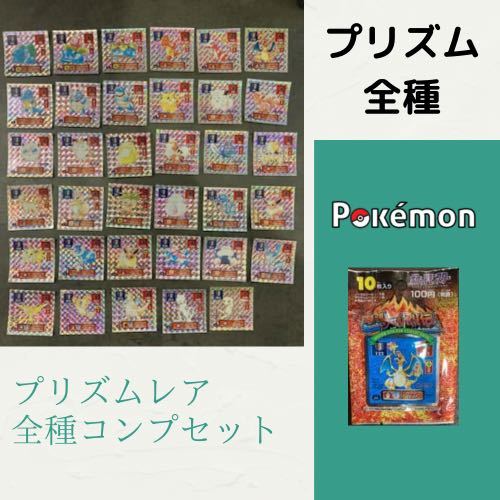 最強シール烈伝 アマダ ポケットモンスター ポケモン ポケモン最強